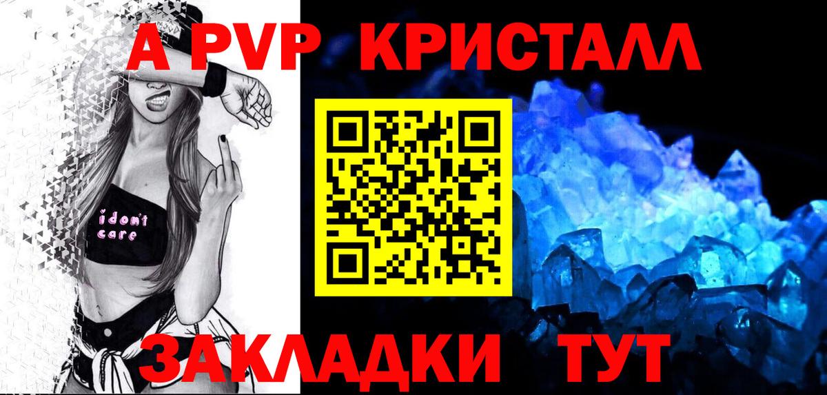 A PVP крисы CK Сухой Лог