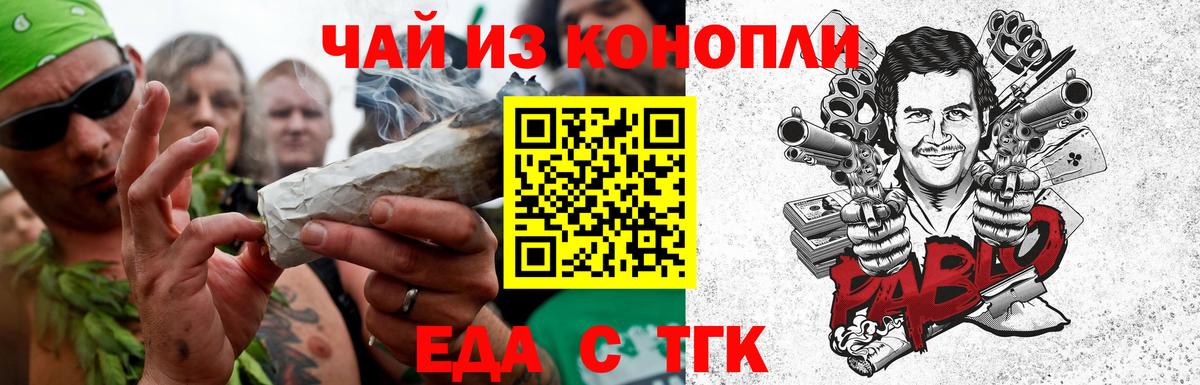Печенье с ТГК марихуана  Вход с VPN  Сухой Лог 