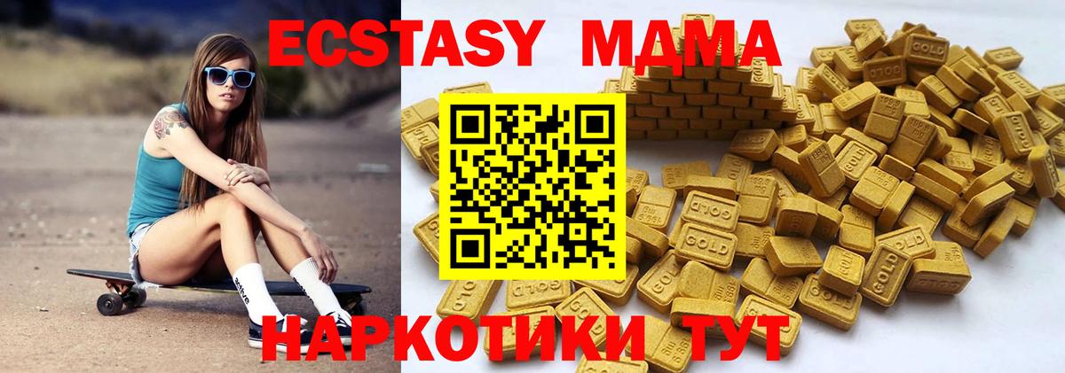 Экстази круглые Сухой Лог