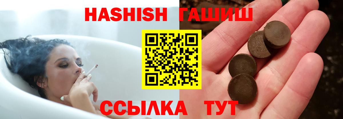 ГАШИШ Premium  Вход с VPN  Гашиш Premium  сколько стоит  Сухой Лог 