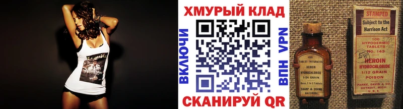 Героин белый KRAKEN рабочий сайт Сухой Лог наркошоп