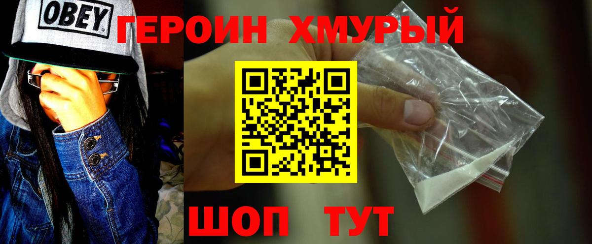 Сухой Лог  Героин Афган  Вход с VPN 