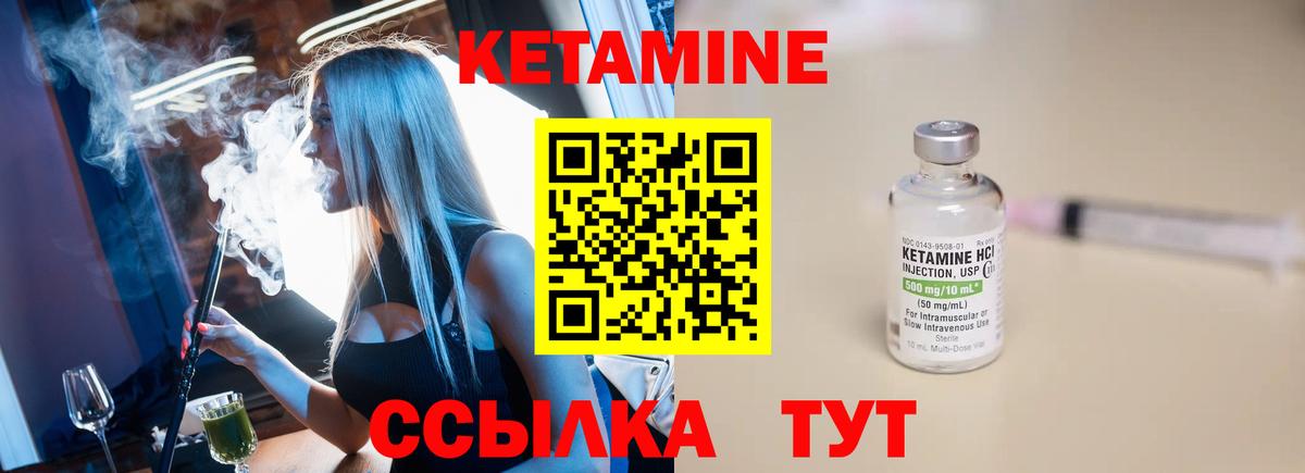 КЕТАМИН VHQ Сухой Лог