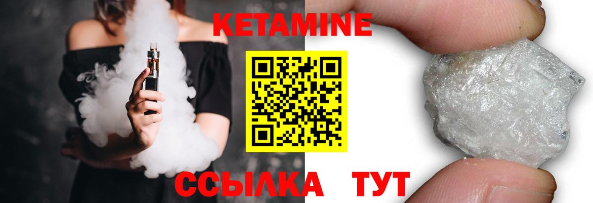 Кетамин VHQ  Вход с VPN  Сухой Лог  КЕТАМИН VHQ 