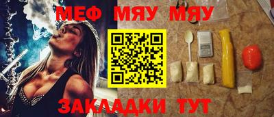 меф VHQ Заводоуковск
