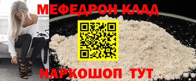 мефедрон мука Дубна