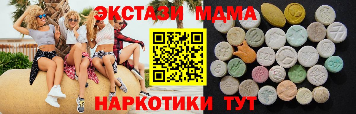 МДМА VHQ  Вход с VPN  Сухой Лог  МДМА кристаллы 