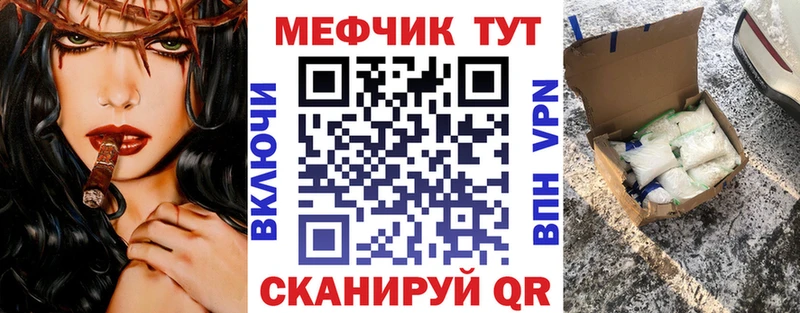 МЕФ VHQ что такое наркотик Сухой Лог