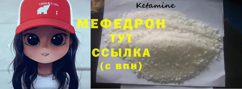 МЯУ-МЯУ мяу мяу  где купить   KRAKEN зеркало  Сухой Лог 
