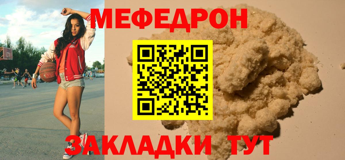 Мефедрон мука Сухой Лог