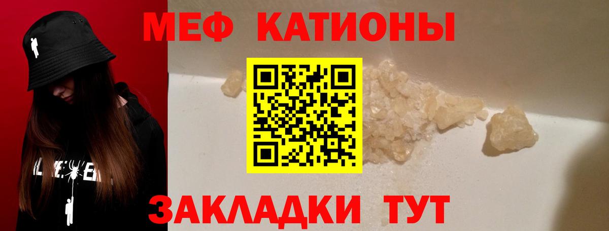 купить закладку  Меф мяу мяу  Сухой Лог  Мефедрон  Вход с VPN  МЯУ-МЯУ мука 