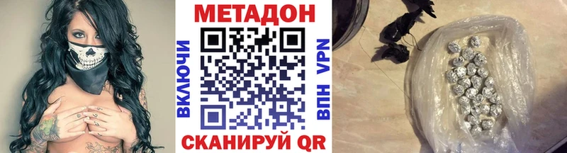 МЕТАДОН мёд  Сухой Лог 