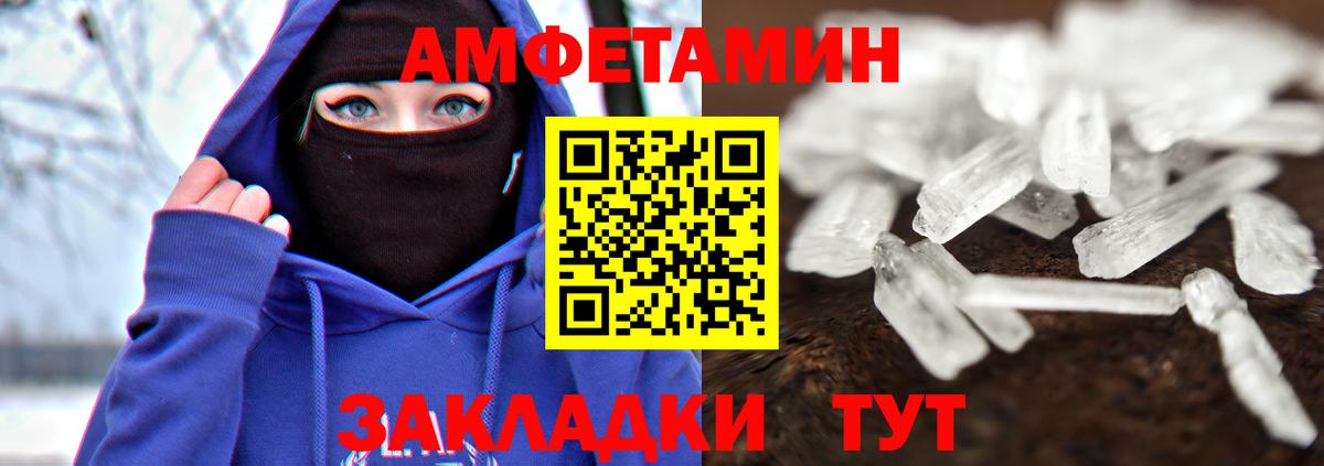 МЕТАМФЕТАМИН Methamphetamine Сухой Лог