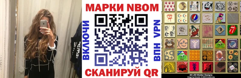 Марки 25I-NBOMe 1500мкг  Сухой Лог 