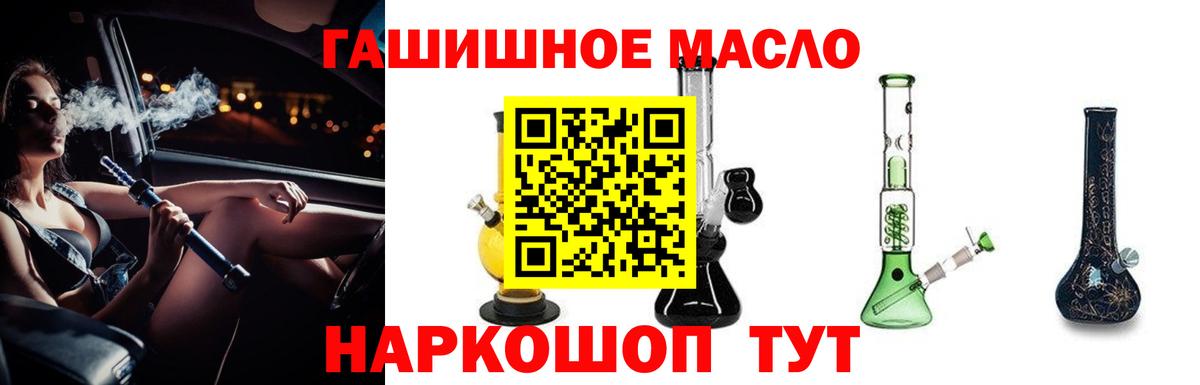 гидра вход  Вход с VPN  Сухой Лог  Дистиллят ТГК гашишное масло 